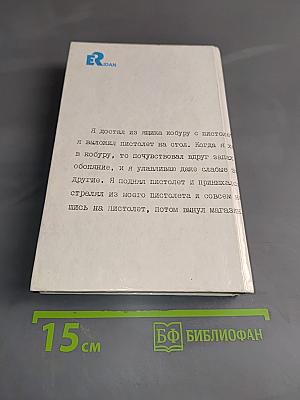 Бей побольшее