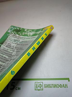 Химия 9 класс