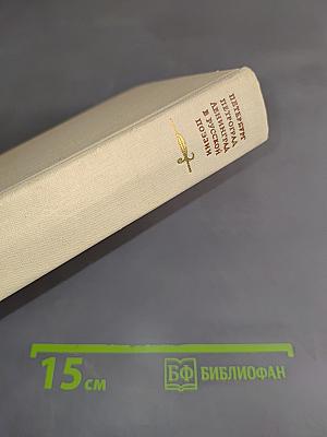 Петербург - Петроград - Ленинград в русской поэзии