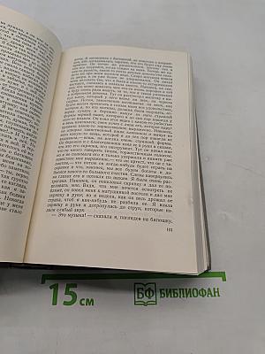 Собрание сочинений. Том второй. Произведения 1849-1859