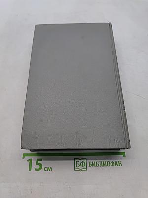 Собрание сочинений. Том второй. Произведения 1849-1859