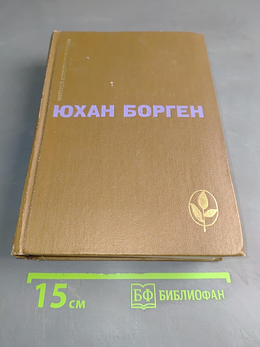 Маленький лорд. Темные источники. Теперь ему не уйти