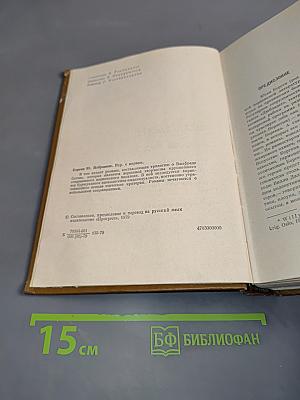 Маленький лорд. Темные источники. Теперь ему не уйти