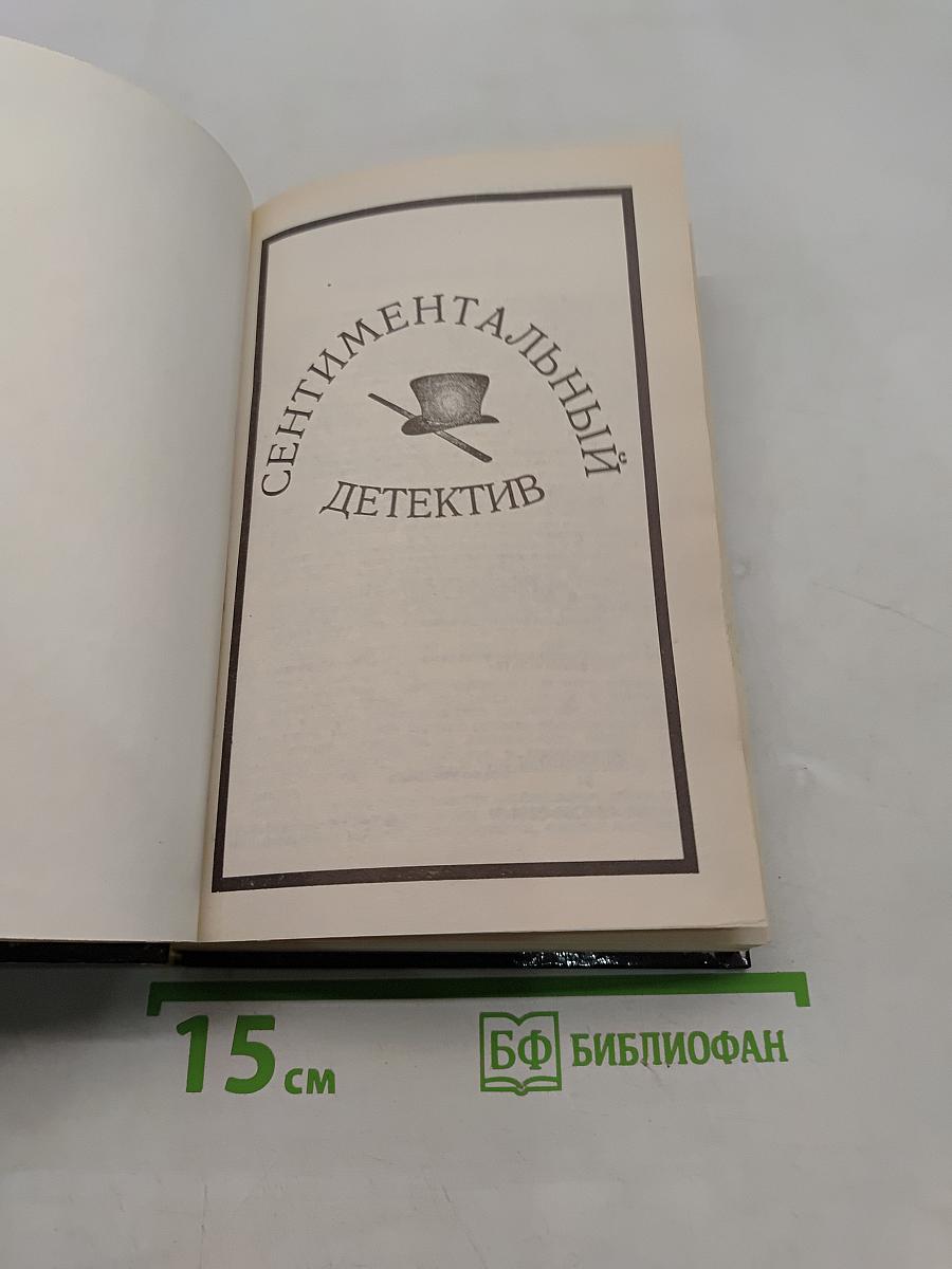 Плот - как трава. Тайна художника. Плохой день в Блэк Роке