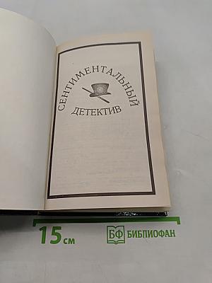 Плот - как трава. Тайна художника. Плохой день в Блэк Роке