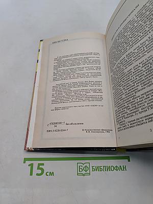 Плот - как трава. Тайна художника. Плохой день в Блэк Роке