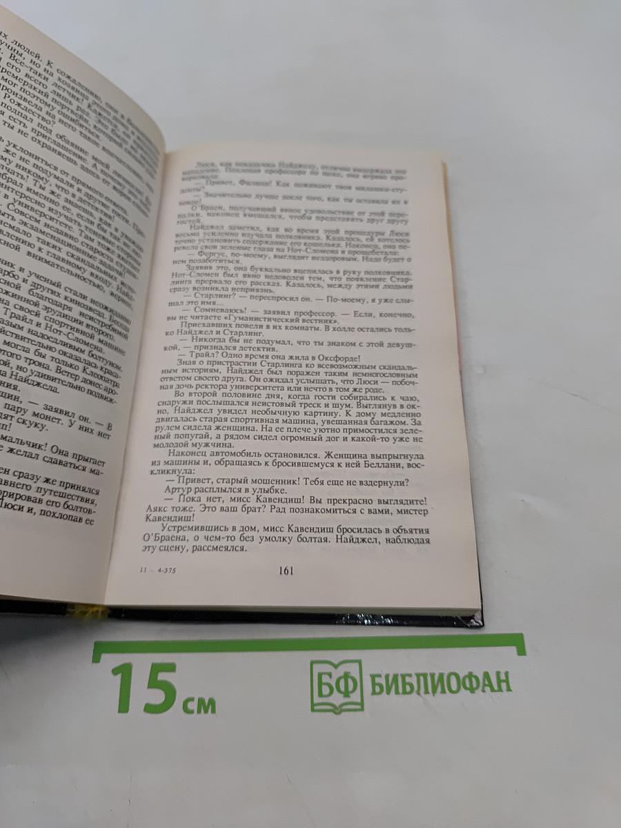 Плот - как трава. Тайна художника. Плохой день в Блэк Роке