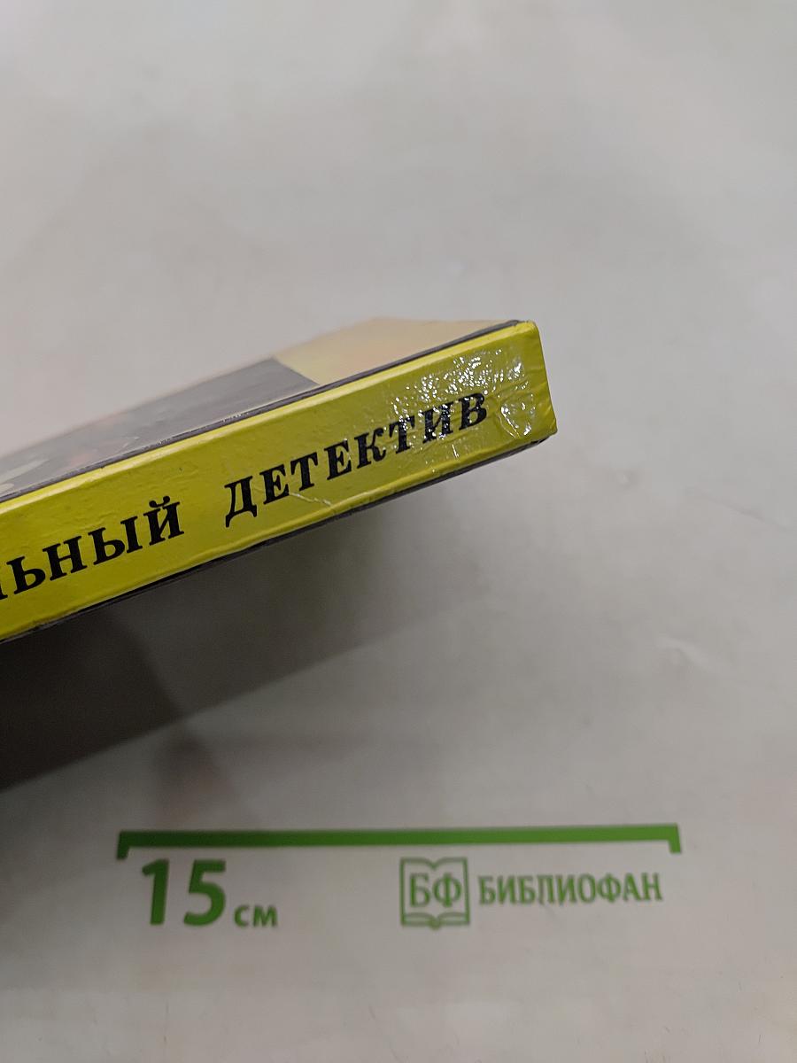 Плот - как трава. Тайна художника. Плохой день в Блэк Роке