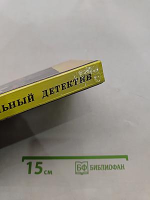Плот - как трава. Тайна художника. Плохой день в Блэк Роке