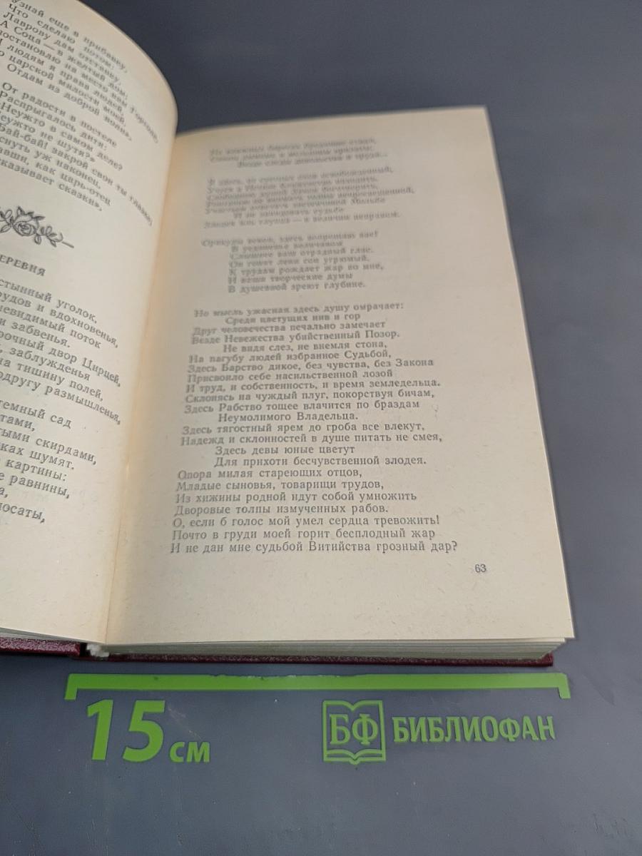 Из искры возгорится пламя...