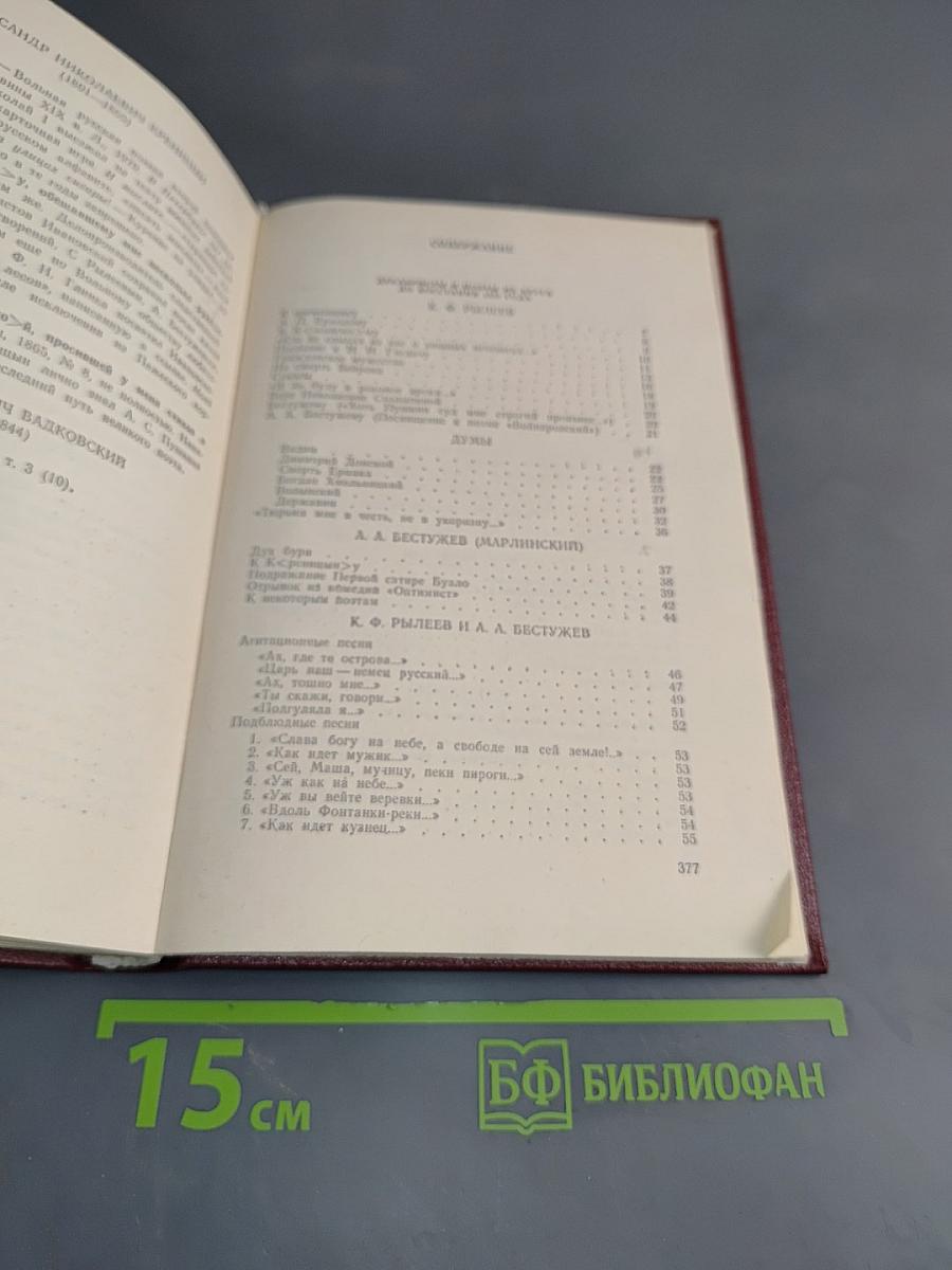 Из искры возгорится пламя...
