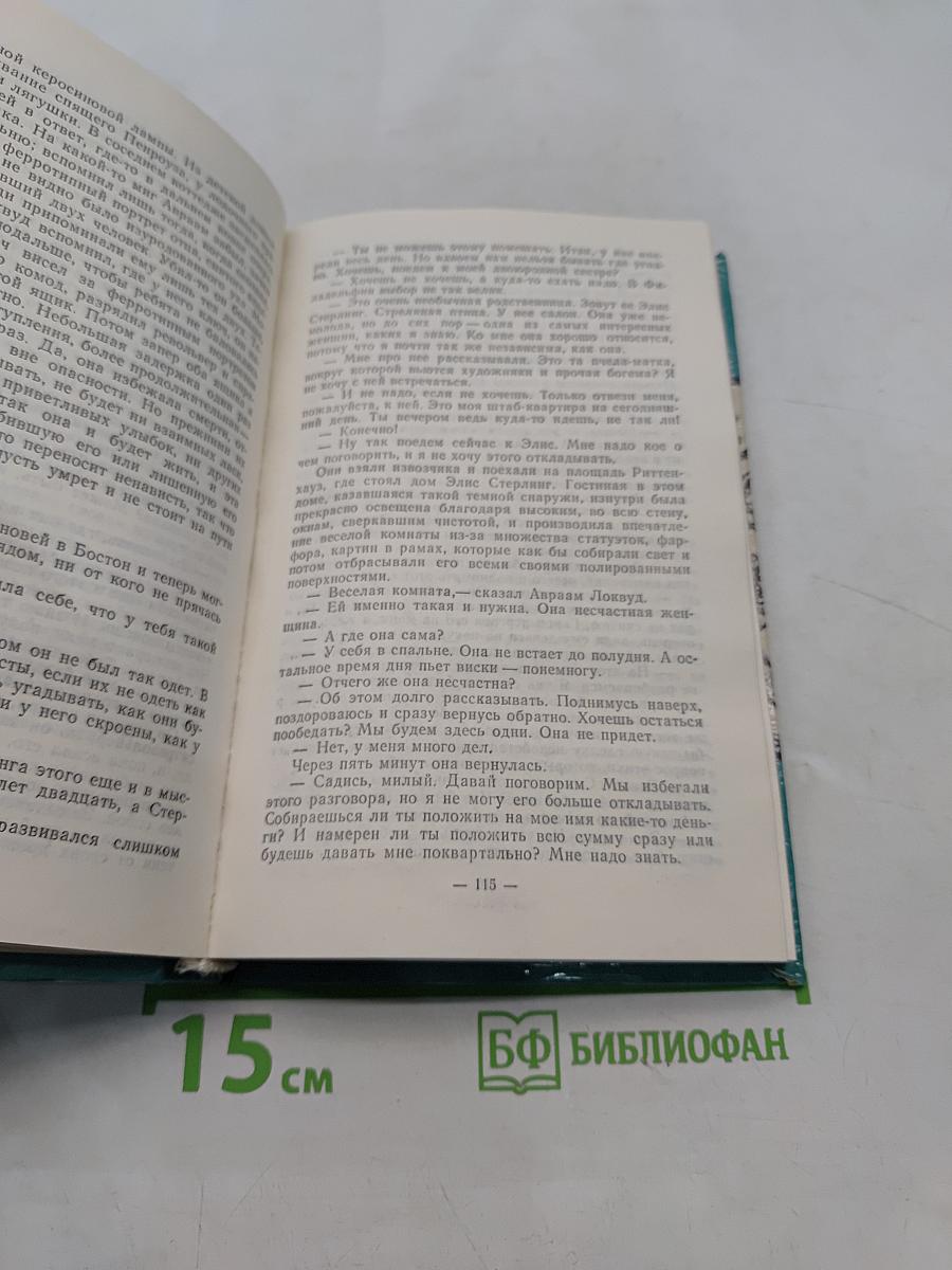 Дело Локвудов
