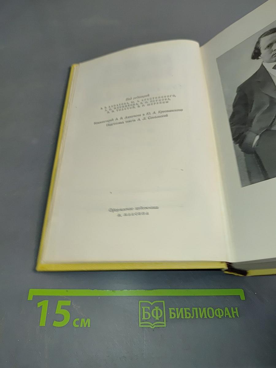 Собрание сочинений. Том второй. Повести и рассказы 1912-1916. Хромой Варя. Егор Абозов