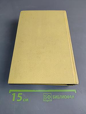 Собрание сочинений. Том второй. Повести и рассказы 1912-1916. Хромой Варя. Егор Абозов