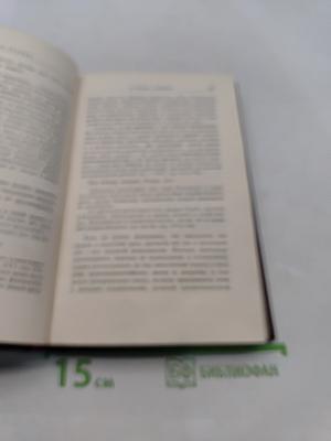 Сочинения. Том 6