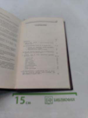 Сочинения. Том 6