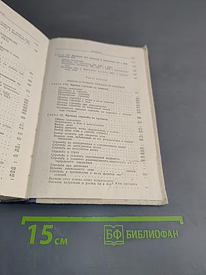 Наставления по стрелковому делу