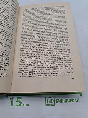 Говорит Неизвестный