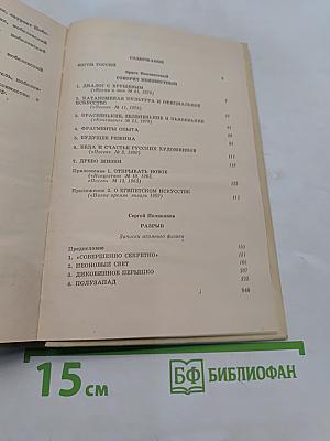 Говорит Неизвестный