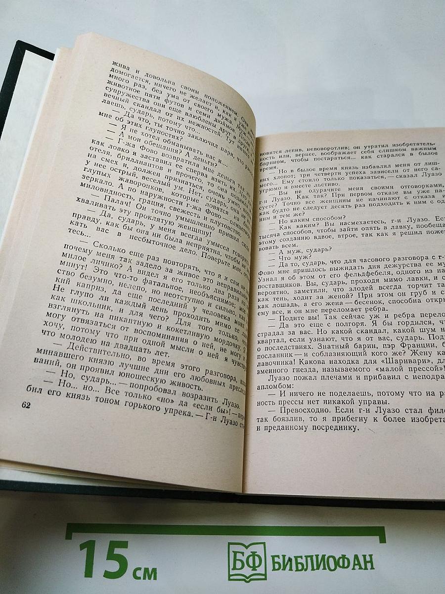 Жертва судебной ошибки