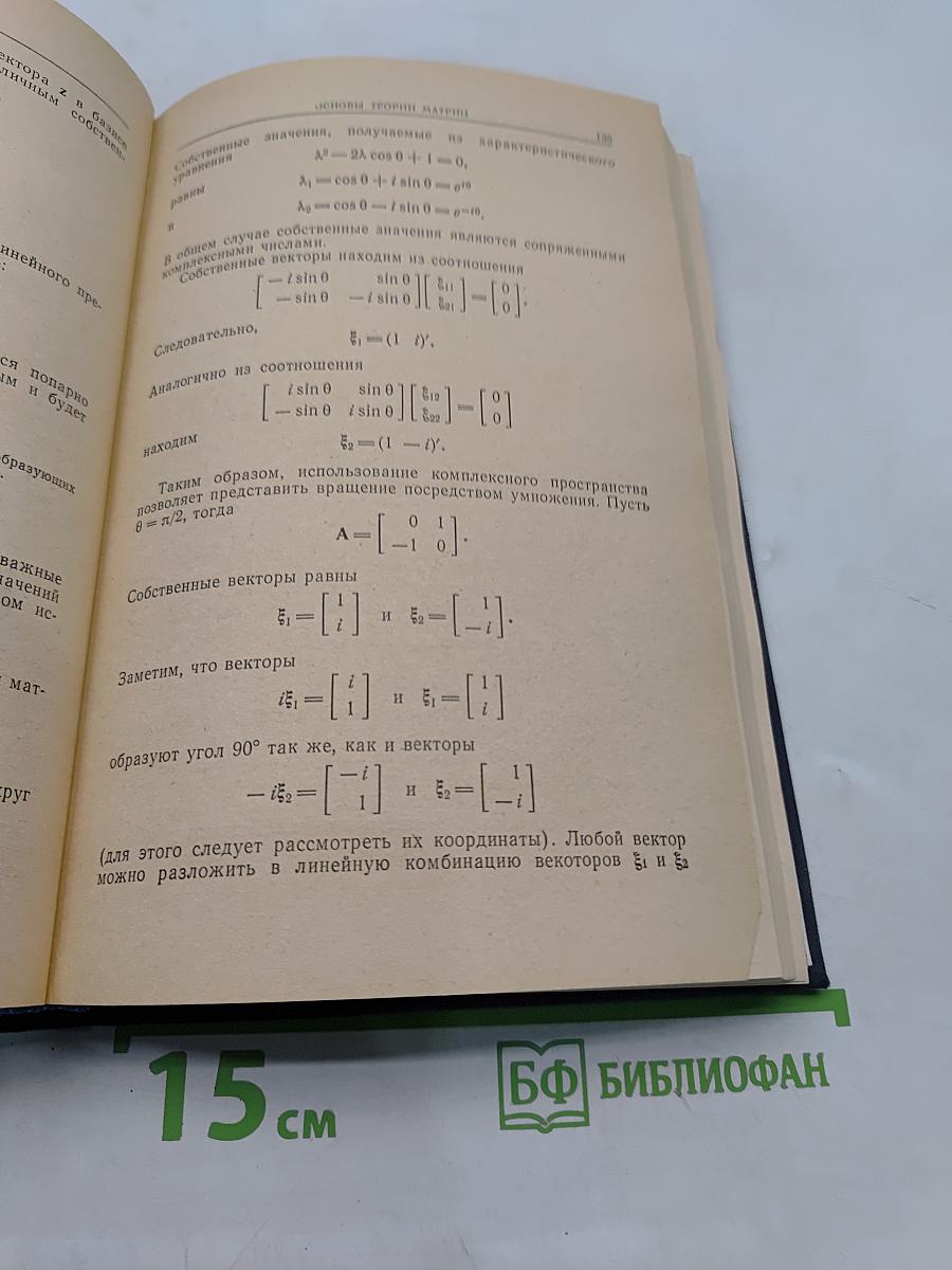 Введение в теорию систем