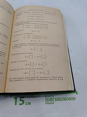 Введение в теорию систем