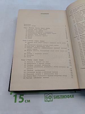 Введение в теорию систем