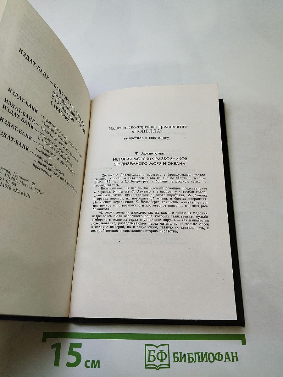 Жертва судебной ошибки