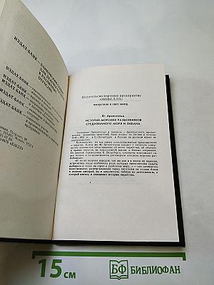 Жертва судебной ошибки