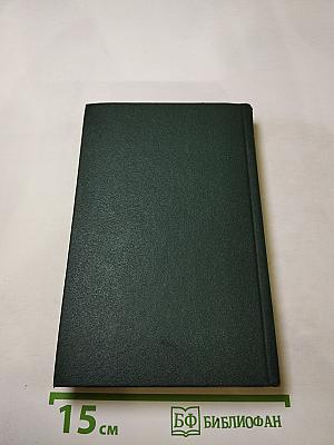 Жертва судебной ошибки