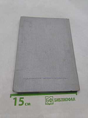 Жизнь А. С. Голубкиной