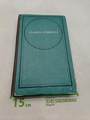 Стихотворения. Поэмы «Маскарад»