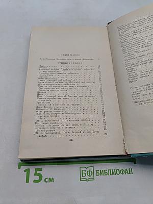 Стихотворения. Поэмы «Маскарад»