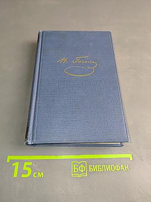 Миргород. Том второй