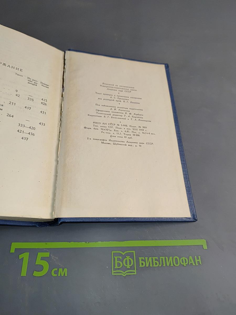 Миргород. Том второй