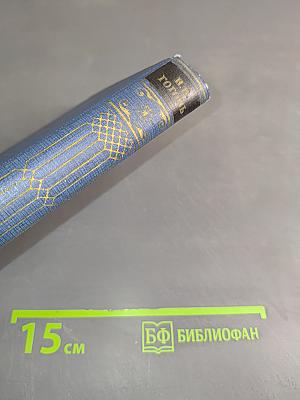 Миргород. Том второй