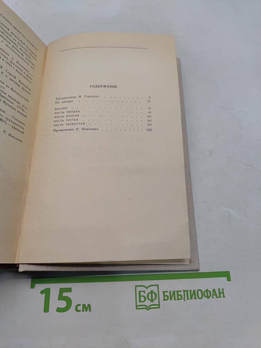 Три цвета времени