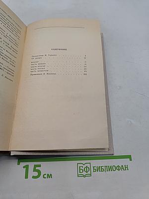Три цвета времени