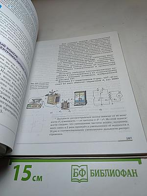 Физика 9 класс
