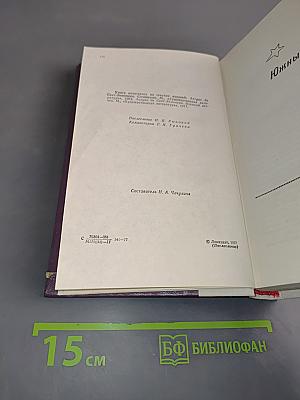 Избранное