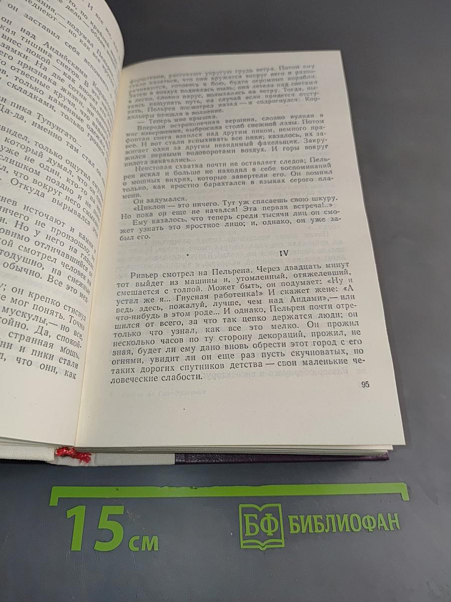 Избранное