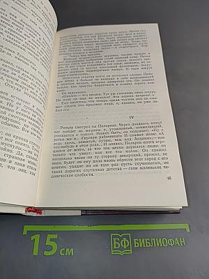 Избранное