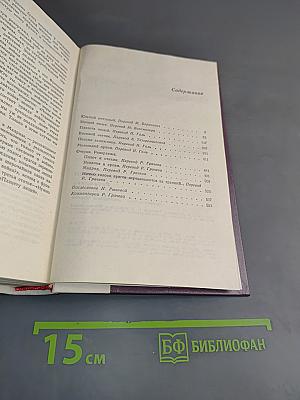 Избранное