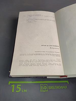 Избранное