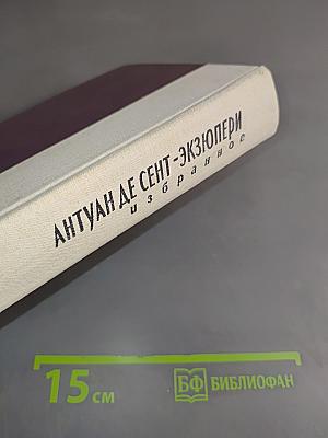 Избранное