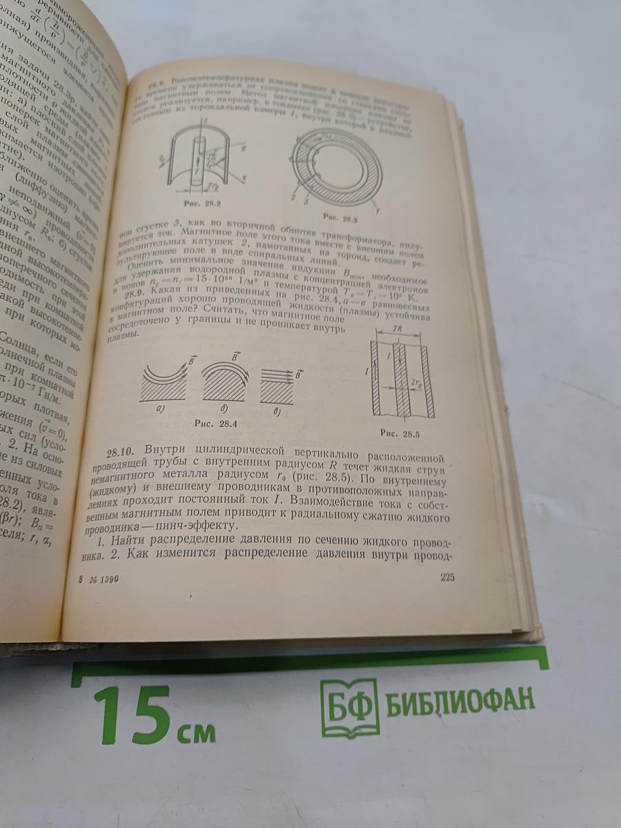 Сборник задач по ТОЭ
