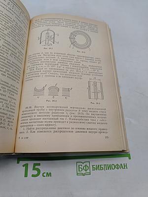 Сборник задач по ТОЭ