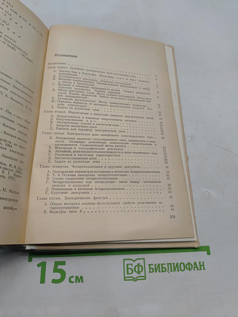 Сборник задач по ТОЭ