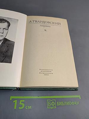 Лирика