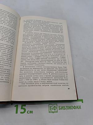 Германский фашизм